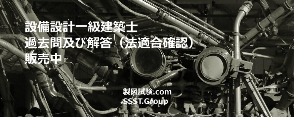 製図試験comSTORE