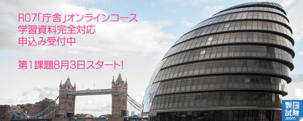 製図試験comSTORE