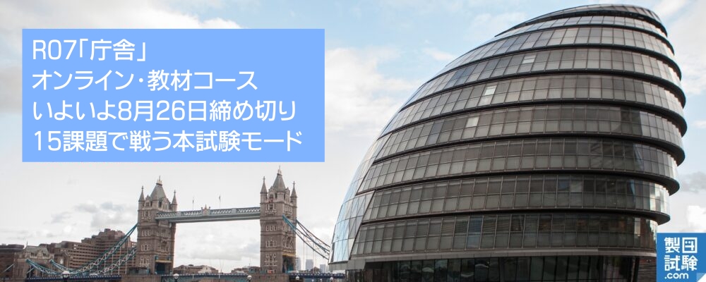 製図試験comSTORE