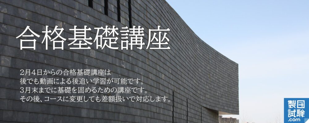 製図試験comSTORE