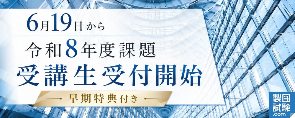 製図試験comSTORE