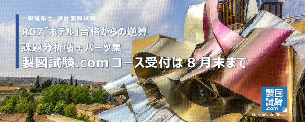 製図試験comSTORE