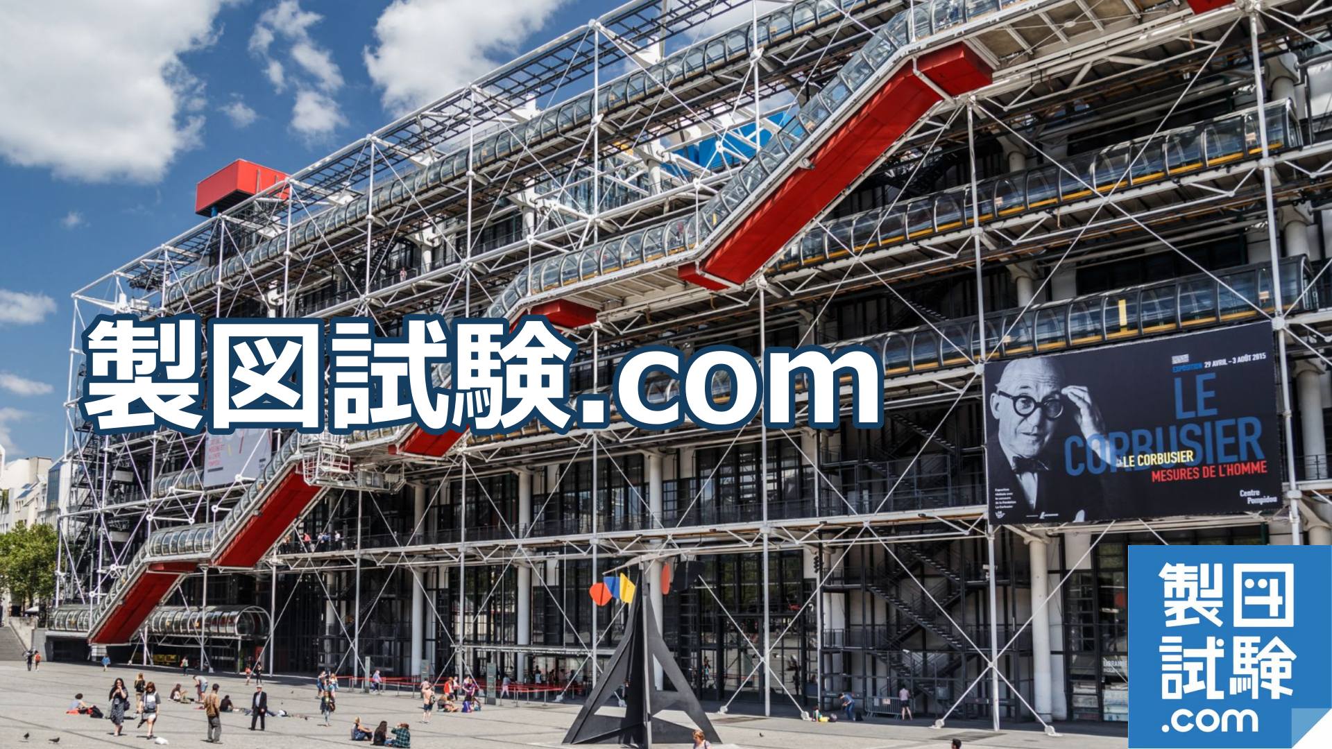 製図試験comー一級建築士設計製図試験を学ぶということ